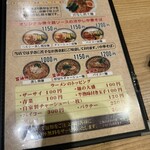 寿限無 担々麺 - 