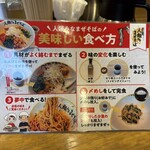 人類みなまぜそば - 