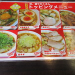 彩華ラーメン - 