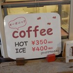 天然酵母のパン屋さん 白殻五粉 - 