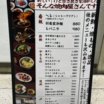羽柴家ヘレと冷麺 天王寺 - 