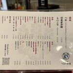 羽柴家ヘレと冷麺 天王寺 - 