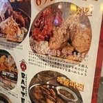 屋台酒場バッテン - 