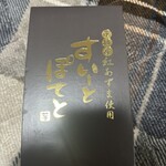 ナガタフーズ第2工場 直売店 - 