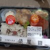 お米屋の弁当 俵屋 鍛冶町店