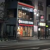 バーガーキング 西大島駅前店