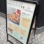 エノテカピッツェリア 神楽坂スタジオーネ - 