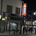 吉野家 西大島店 - 