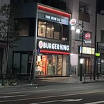 バーガーキング 西大島駅前店 - 