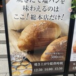 ル・パン総本店 - 