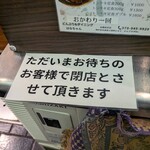 どんぶり&ダイニング はなちゃん - 