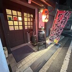 家庭料理 おかん - 