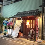 家庭料理 おかん - 