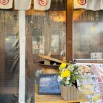 濱松たんと 浜松駅南口二号店 - 