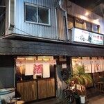 まるしん - 外観