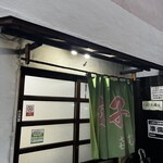 餃子の喜むら - 