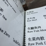 錫記招牌雲吞 - 