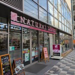 NATURAL LAWSON 世田谷用賀四丁目店 - 