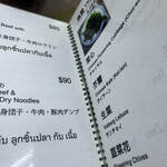 錫記招牌雲吞 - 