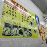 錫記招牌雲吞 - 