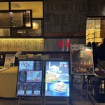 廣東料理 民生 ヒルトンプラザウエスト店 - 