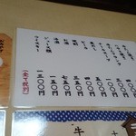 牛たん 太助 - メニュー＠２０１４．１１