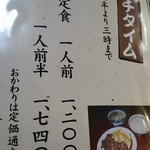 牛たん 太助 - メニュー＠２０１４．１１