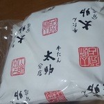 牛たん 太助 - お土産