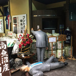 唎き酒 越之室 - 