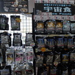 仙台市天文台 - たくさんの宇宙食の種類がありました