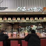 くくるハナタコ エキマルシェ新大阪店 - 