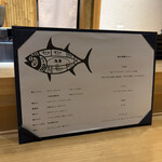 鮪のシマハラプラス - 