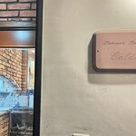 リストランテ カルド - 