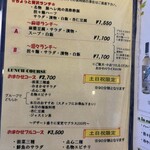 チャイニーズ 芹菜 - 