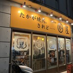 Kawaya 祇園店 - 