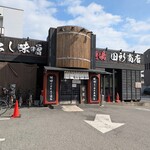 麺場 田所商店 - 