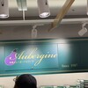 オーベルジーヌ グランスタ東京店