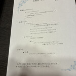 北極星 心斎橋本店 - お品書き〜