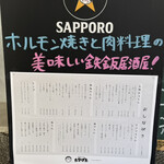 鉄板はうすたなぼた - 