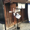 とろさば料理専門店　SABAR 京都烏丸店