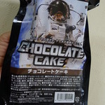 仙台市天文台 - 宇宙食・チョコレートケーキ