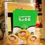 瓦そば すずめ - ちょるる？
