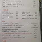 レ・フルシェット - ディナーメニュー①【2015.1.16現在】