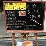 フーロン - 通りのランチ案内です。麻婆豆腐ランチが1,000円になっていました。