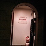 フーロン - 階段を上がって左に入り口があります。