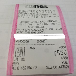 Asnas Express 西宮北口店 By らさま Asnas エクスプレス西宮北口店 アズナス 西宮北口 その他 食べログ Asnas Express 西宮北口店 By らさま Asnas エクスプレス西宮北口店 アズナス 西宮北口 その他 食べログ