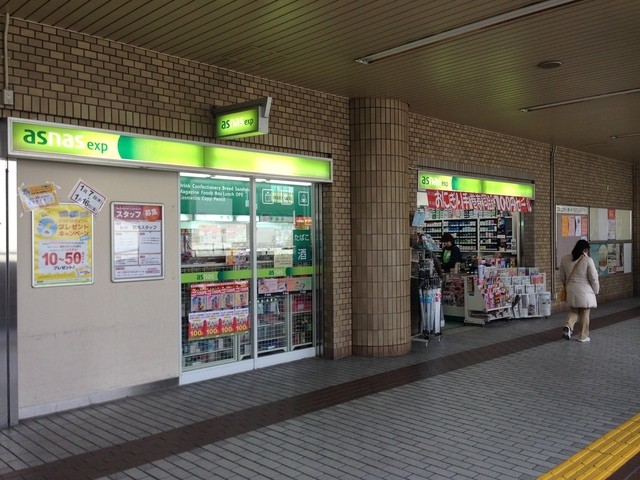 Asnas エクスプレス西宮北口店 アズナス 西宮北口 その他 食べログ Asnas エクスプレス西宮北口店 アズナス 西宮北口 その他 食べログ