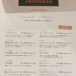 ジンギスカン×厚岸牡蠣  ラムグチカズヤ - 