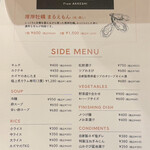 ジンギスカン×厚岸牡蠣  ラムグチカズヤ - 