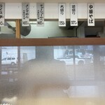 中華そば 大石家 - 